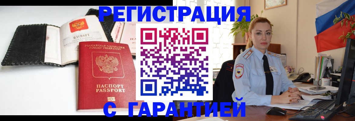 прописка регистрация в Каспийске