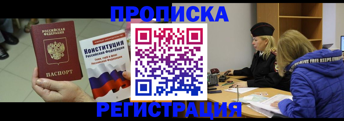 прописка поиск в Каспийске