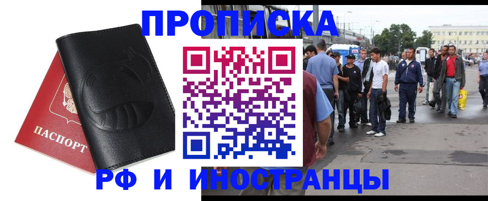 временная регистрация в Каспийске