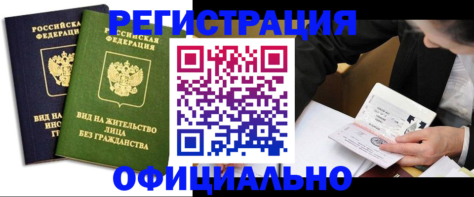 прописка в квартире в Каспийске