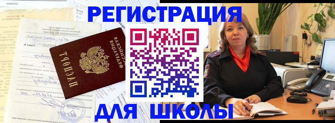 прописка законно в Каспийске